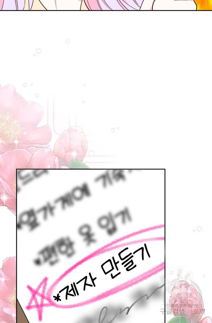 회귀한 영애는 디저트 가게를 연다 7화 18