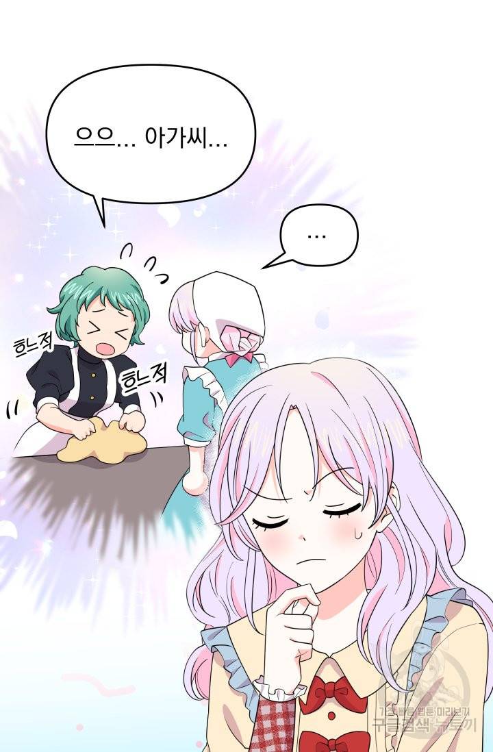 회귀한 영애는 디저트 가게를 연다 7화 20