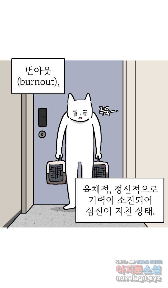 애옹식당 18화 시작! 번아웃 극복 프로젝트 2