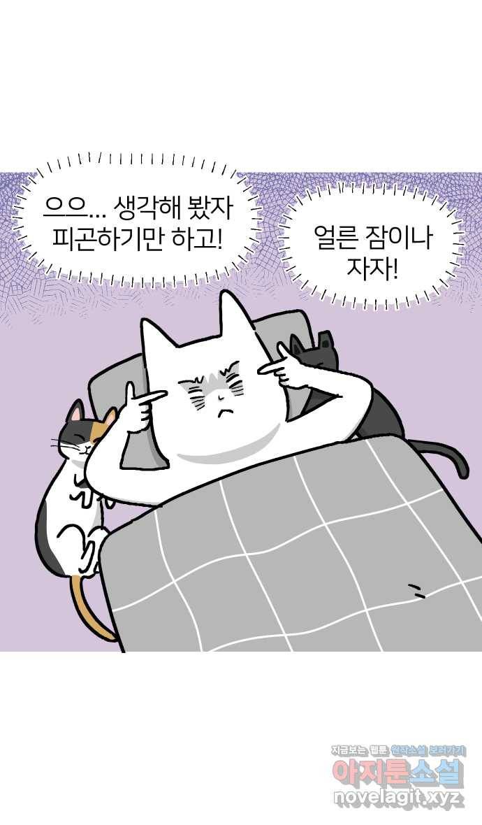 애옹식당 18화 시작! 번아웃 극복 프로젝트 4