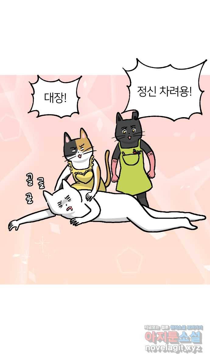 애옹식당 18화 시작! 번아웃 극복 프로젝트 6