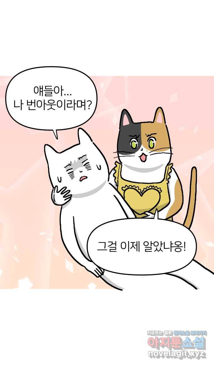 애옹식당 18화 시작! 번아웃 극복 프로젝트 7
