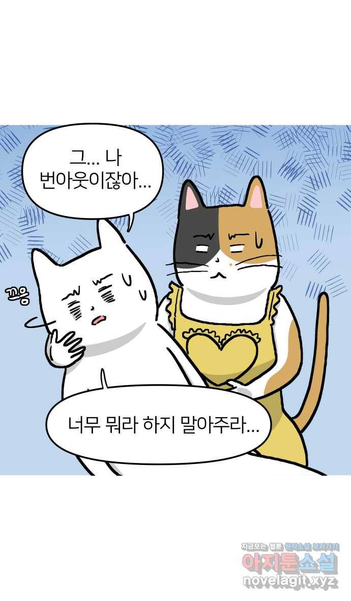 애옹식당 18화 시작! 번아웃 극복 프로젝트 9