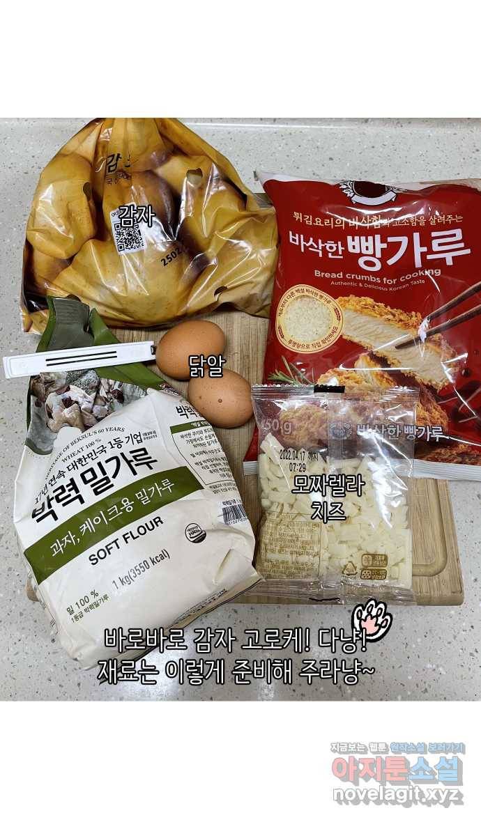 애옹식당 18화 시작! 번아웃 극복 프로젝트 13