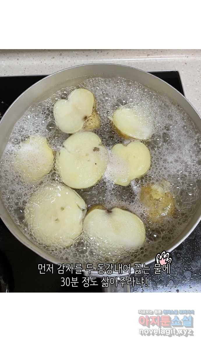 애옹식당 18화 시작! 번아웃 극복 프로젝트 14