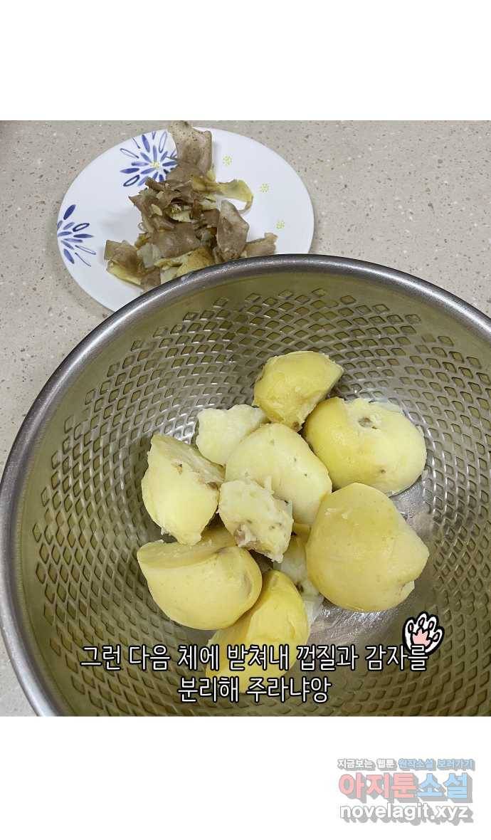 애옹식당 18화 시작! 번아웃 극복 프로젝트 15