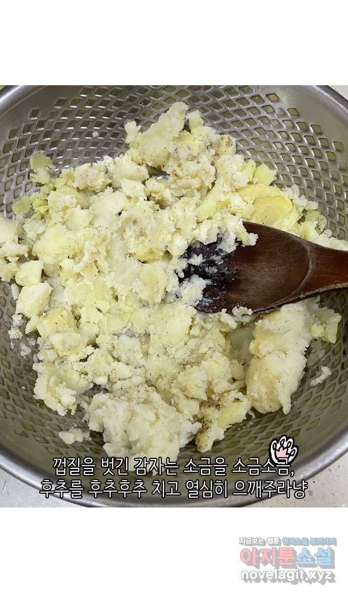 애옹식당 18화 시작! 번아웃 극복 프로젝트 16