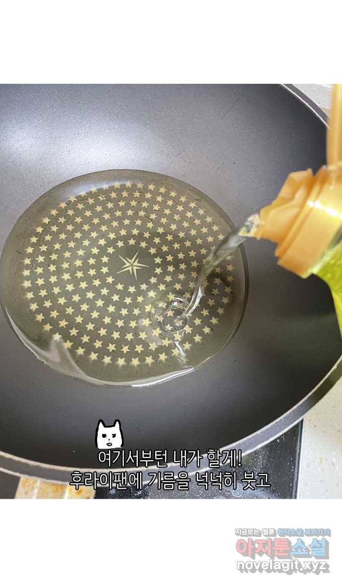 애옹식당 18화 시작! 번아웃 극복 프로젝트 18