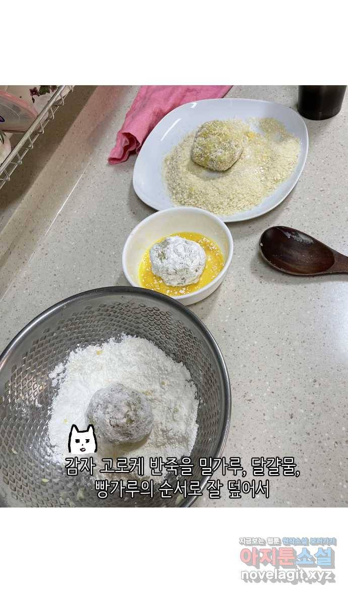 애옹식당 18화 시작! 번아웃 극복 프로젝트 19