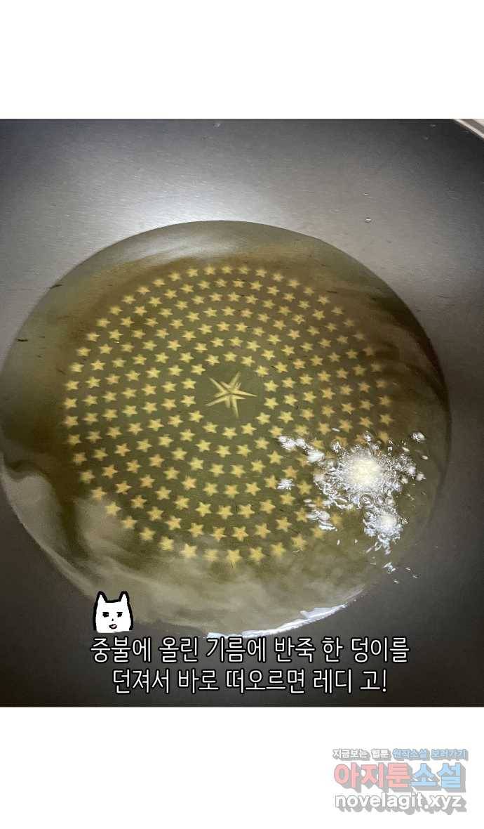 애옹식당 18화 시작! 번아웃 극복 프로젝트 20