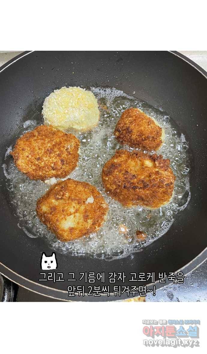 애옹식당 18화 시작! 번아웃 극복 프로젝트 21