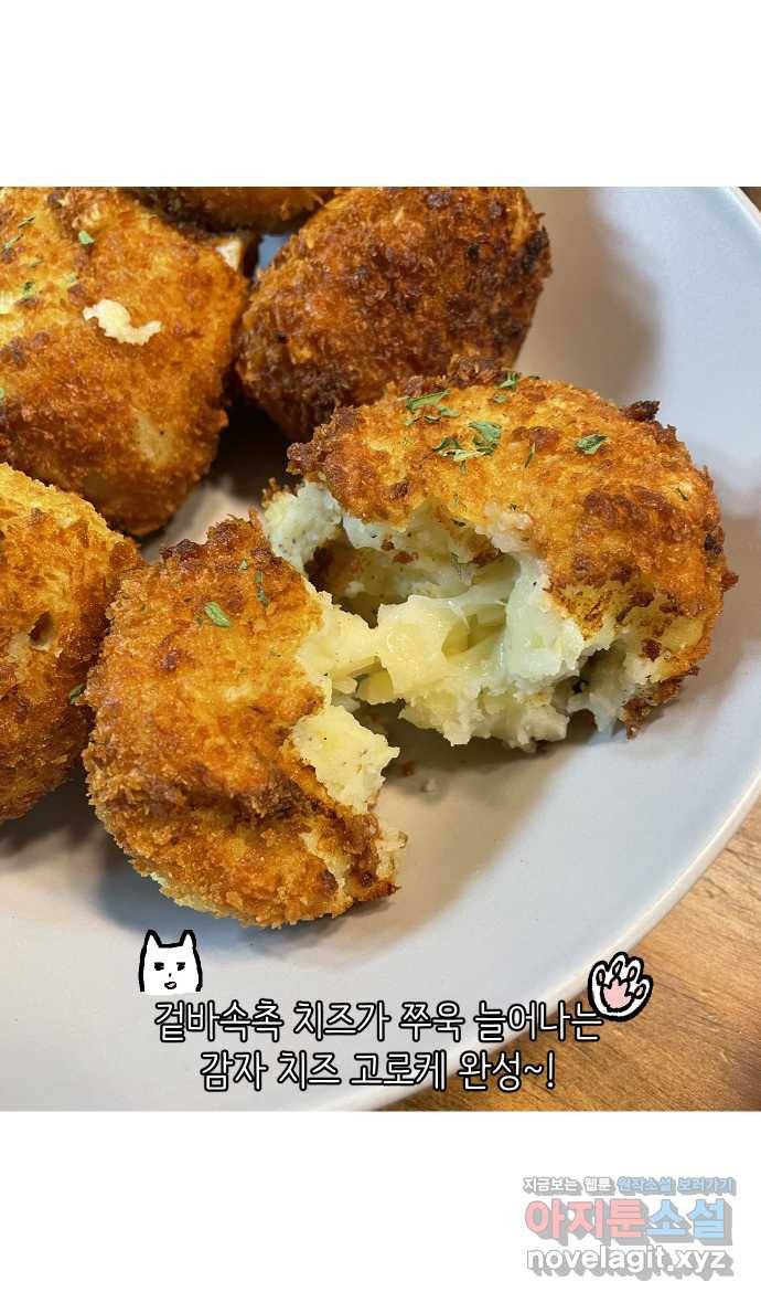애옹식당 18화 시작! 번아웃 극복 프로젝트 22