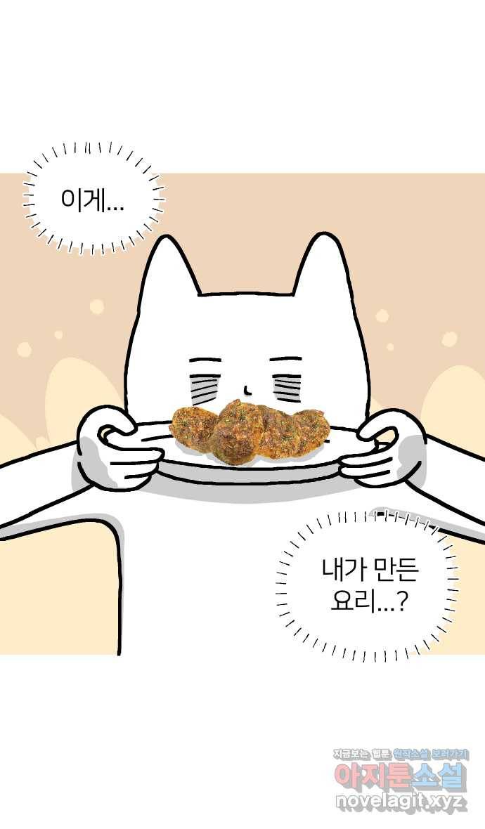 애옹식당 18화 시작! 번아웃 극복 프로젝트 23