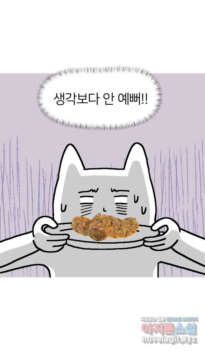 애옹식당 18화 시작! 번아웃 극복 프로젝트 24