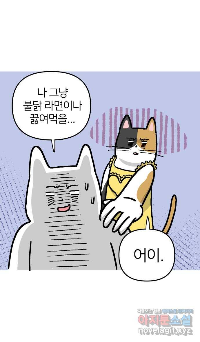애옹식당 18화 시작! 번아웃 극복 프로젝트 25