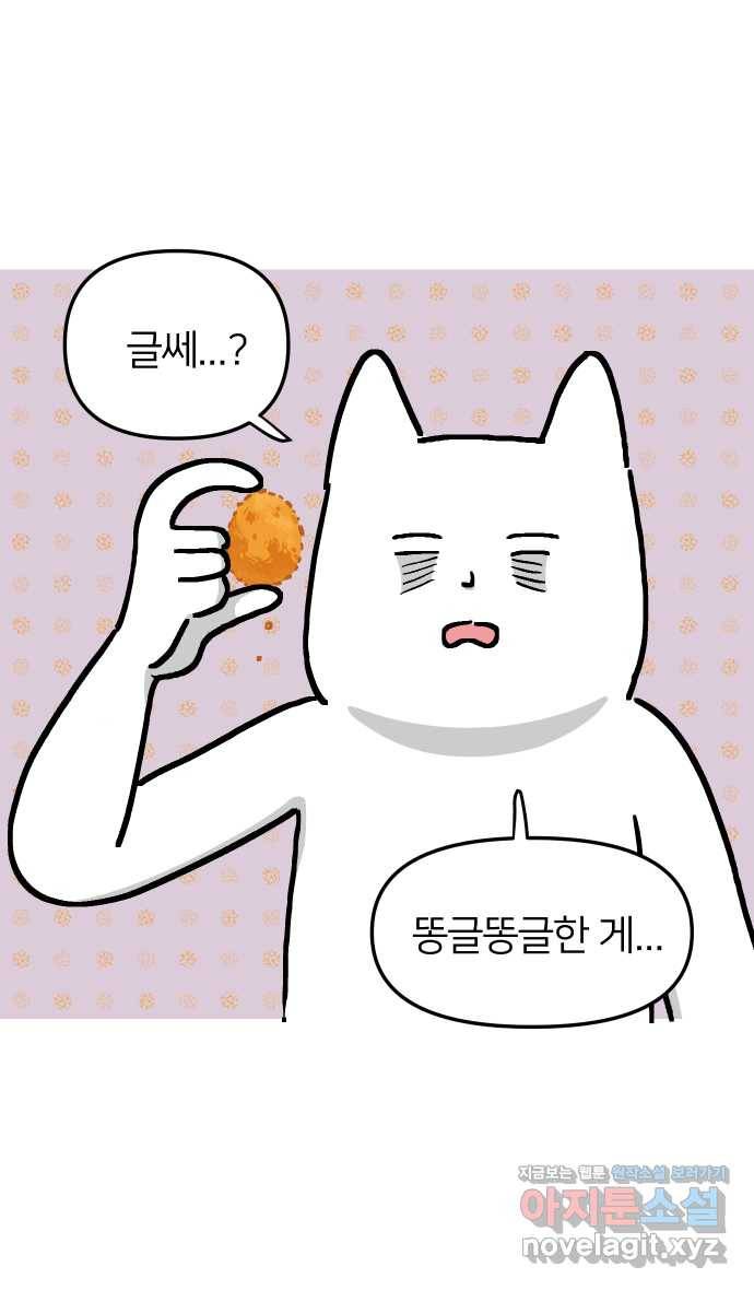애옹식당 18화 시작! 번아웃 극복 프로젝트 27