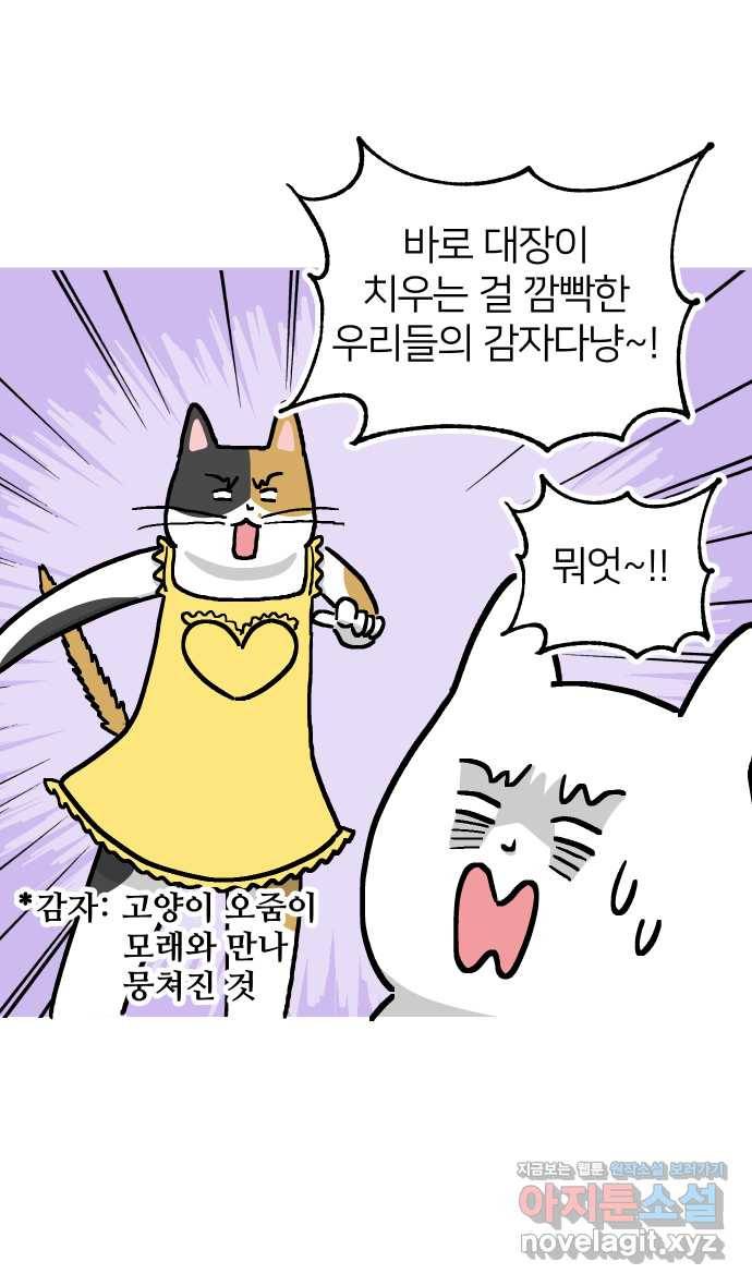 애옹식당 18화 시작! 번아웃 극복 프로젝트 28
