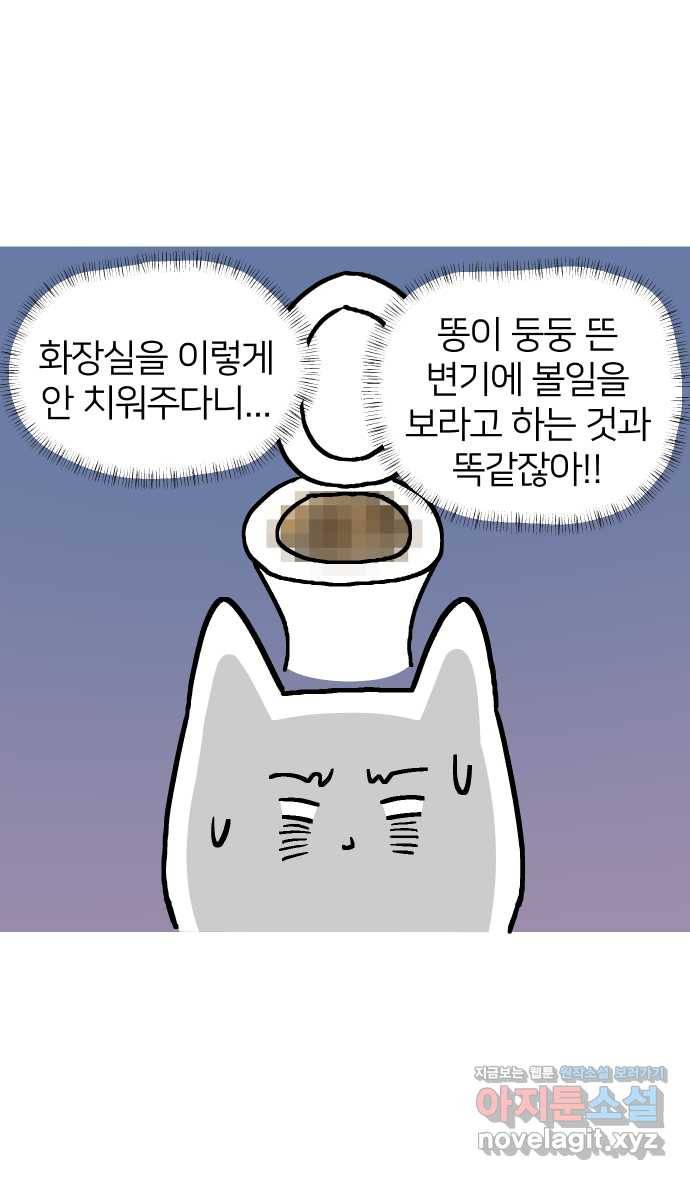 애옹식당 18화 시작! 번아웃 극복 프로젝트 32