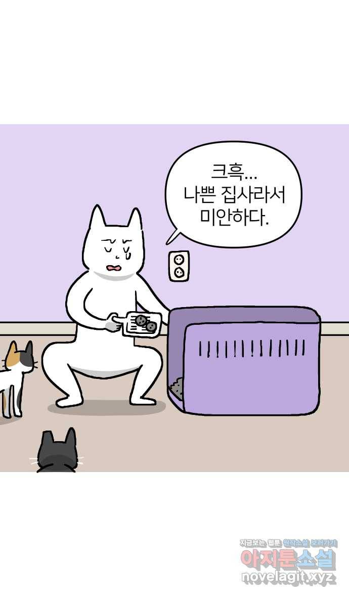 애옹식당 18화 시작! 번아웃 극복 프로젝트 33