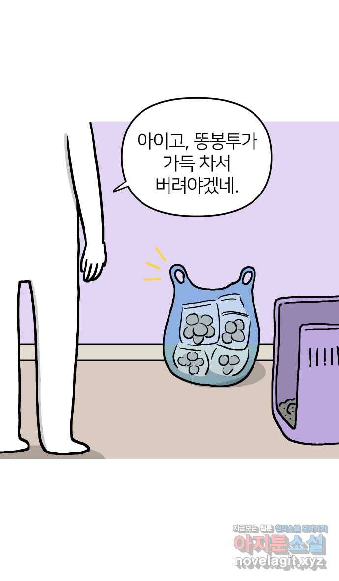 애옹식당 18화 시작! 번아웃 극복 프로젝트 34