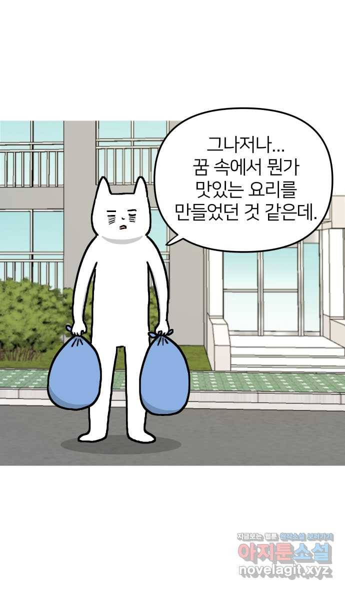 애옹식당 18화 시작! 번아웃 극복 프로젝트 35