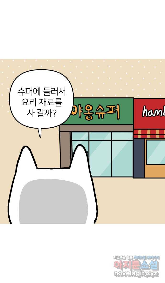 애옹식당 18화 시작! 번아웃 극복 프로젝트 36