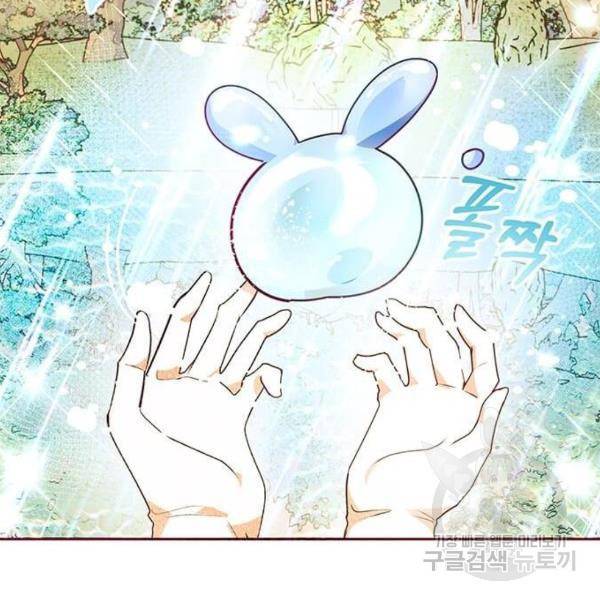 대공님, 실수였어요! 29화 3