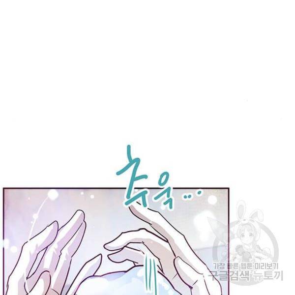 대공님, 실수였어요! 29화 24