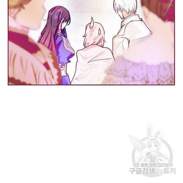 대공님, 실수였어요! 29화 27