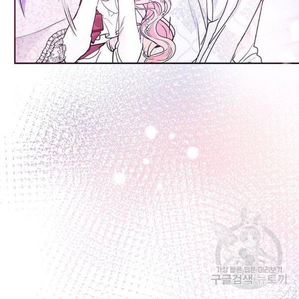 대공님, 실수였어요! 29화 64