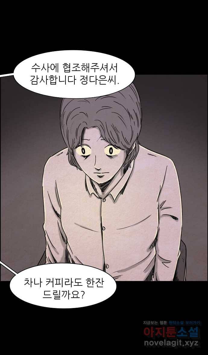 악몽의 형상 1화 1