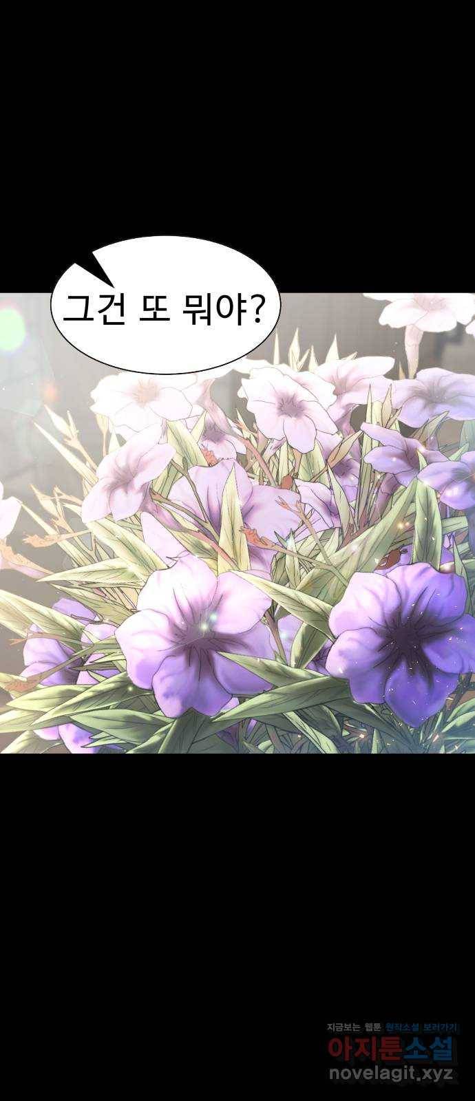 프린스 메이커 51화 1