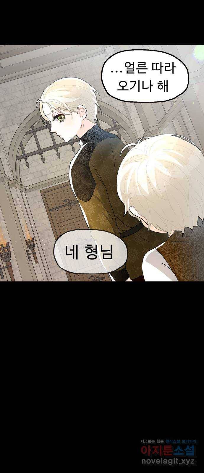 프린스 메이커 51화 3