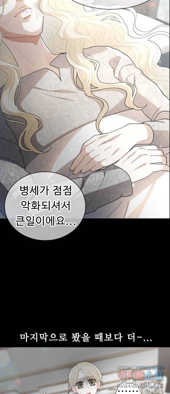 프린스 메이커 51화 6