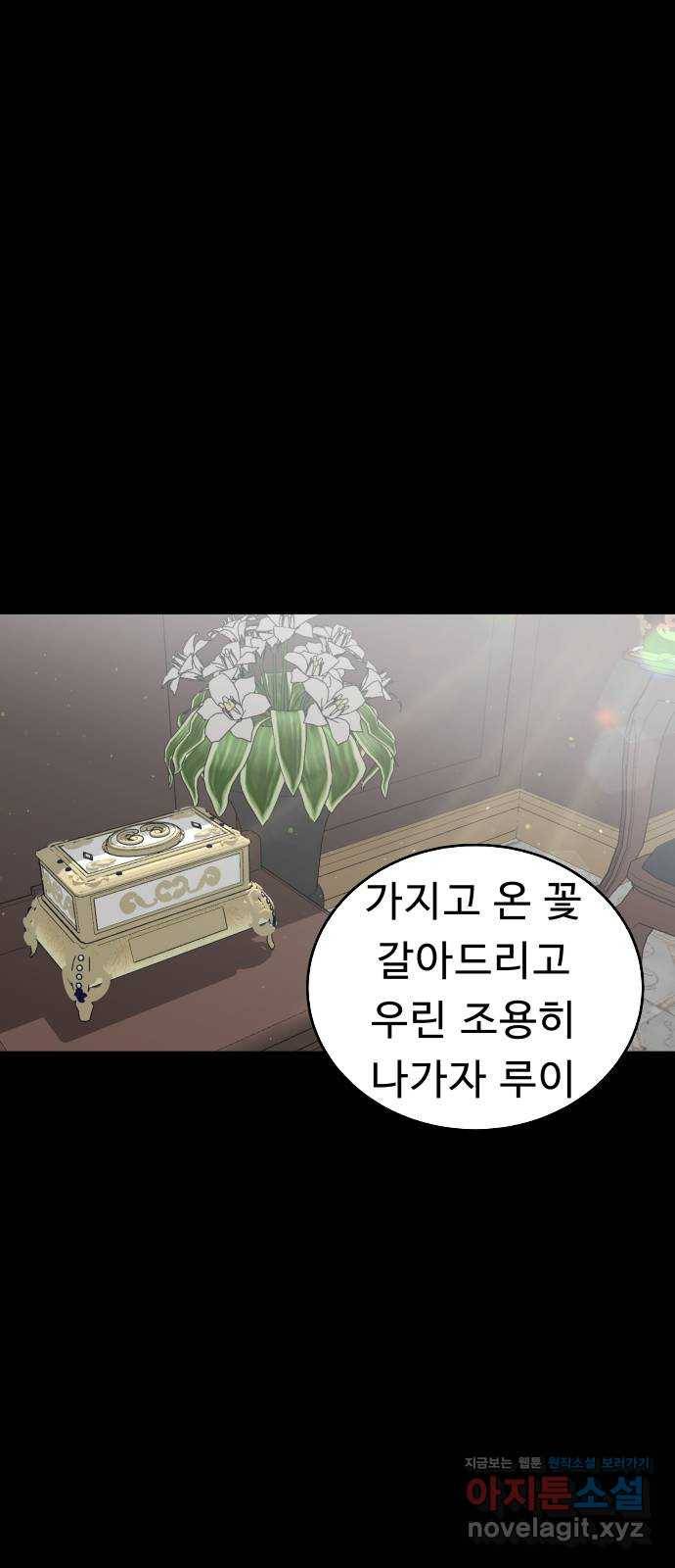 프린스 메이커 51화 9