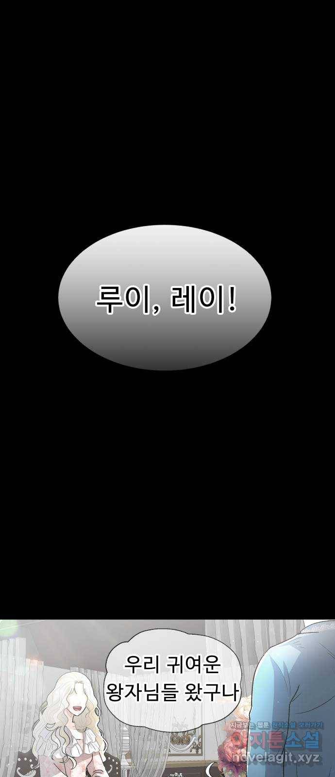 프린스 메이커 51화 12