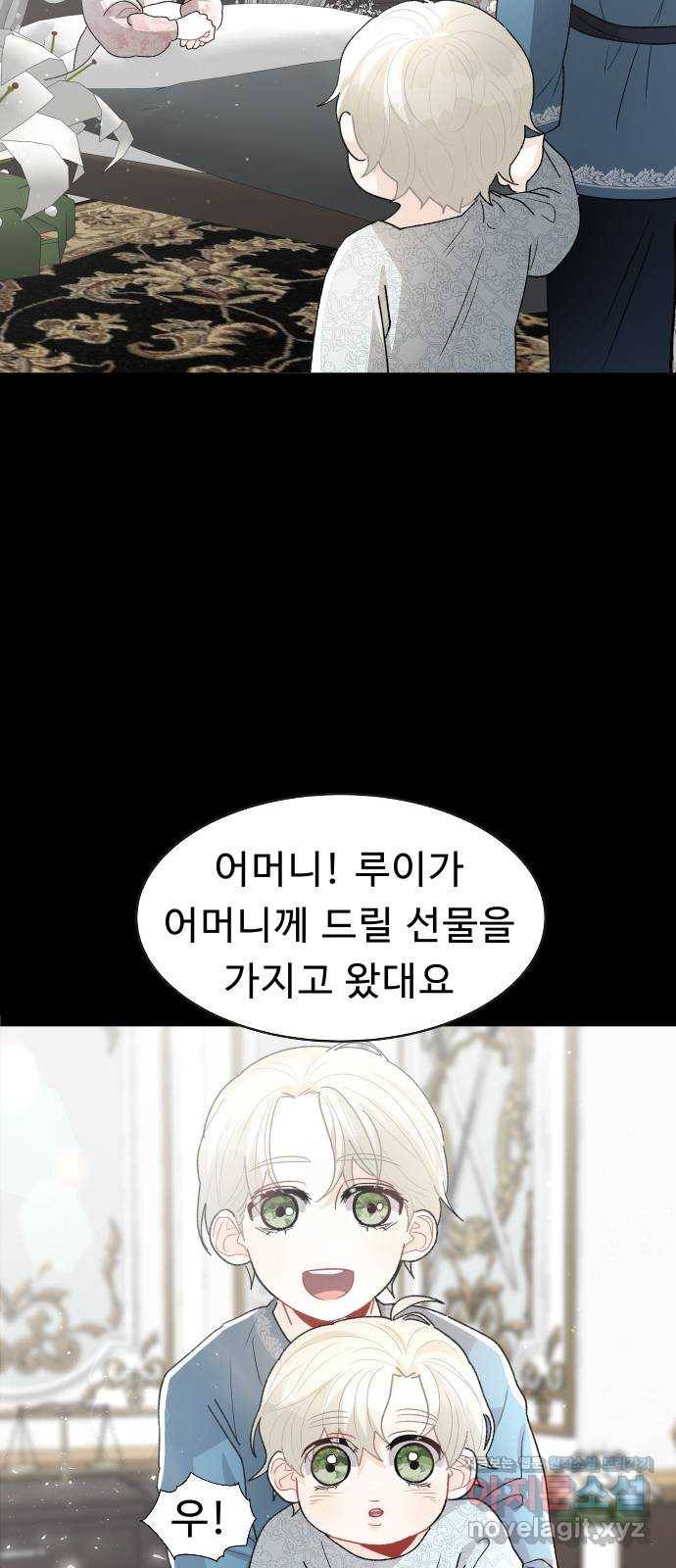 프린스 메이커 51화 13