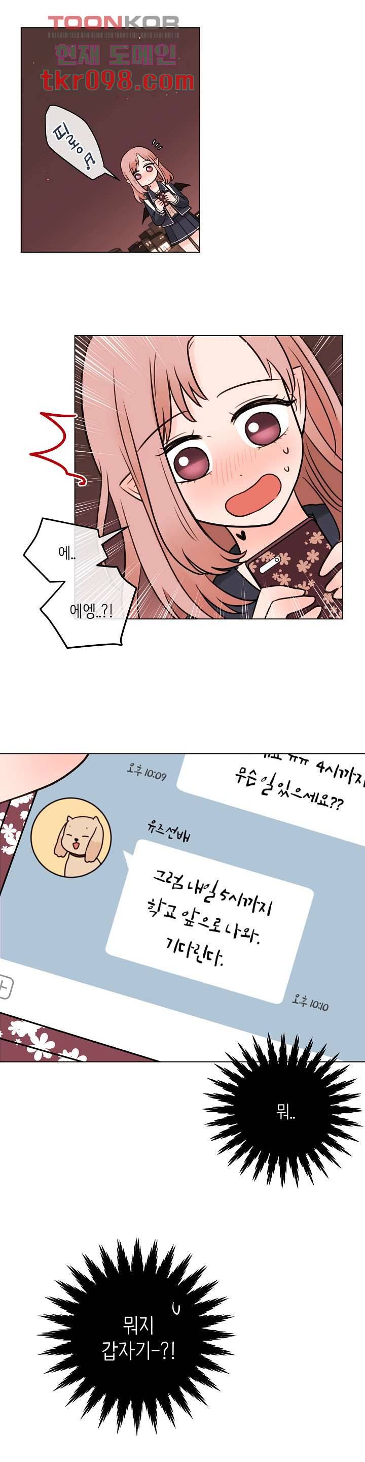 루나샵에 어서오세요:애니멀 힐 52화 1