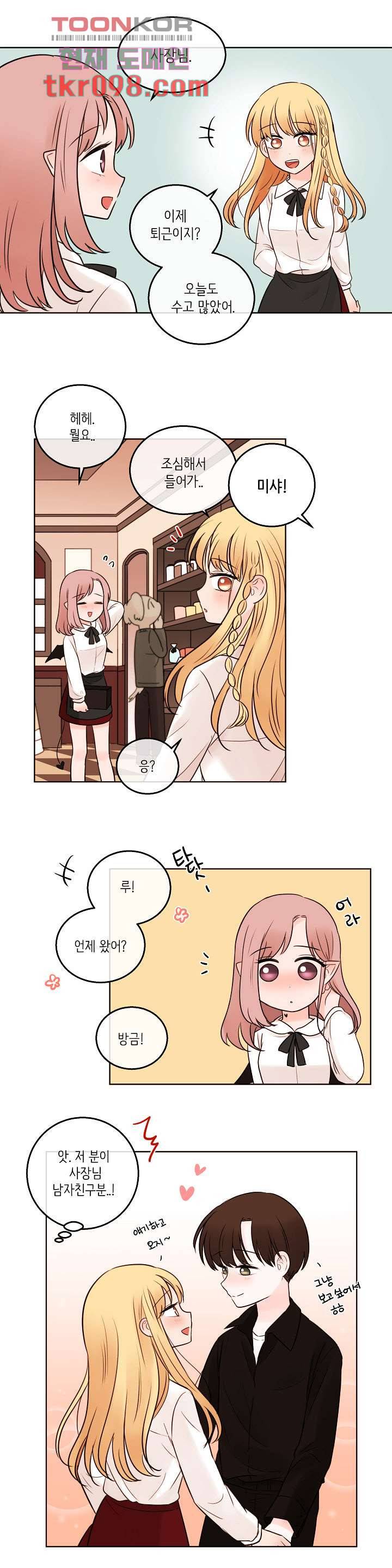 루나샵에 어서오세요:애니멀 힐 52화 3