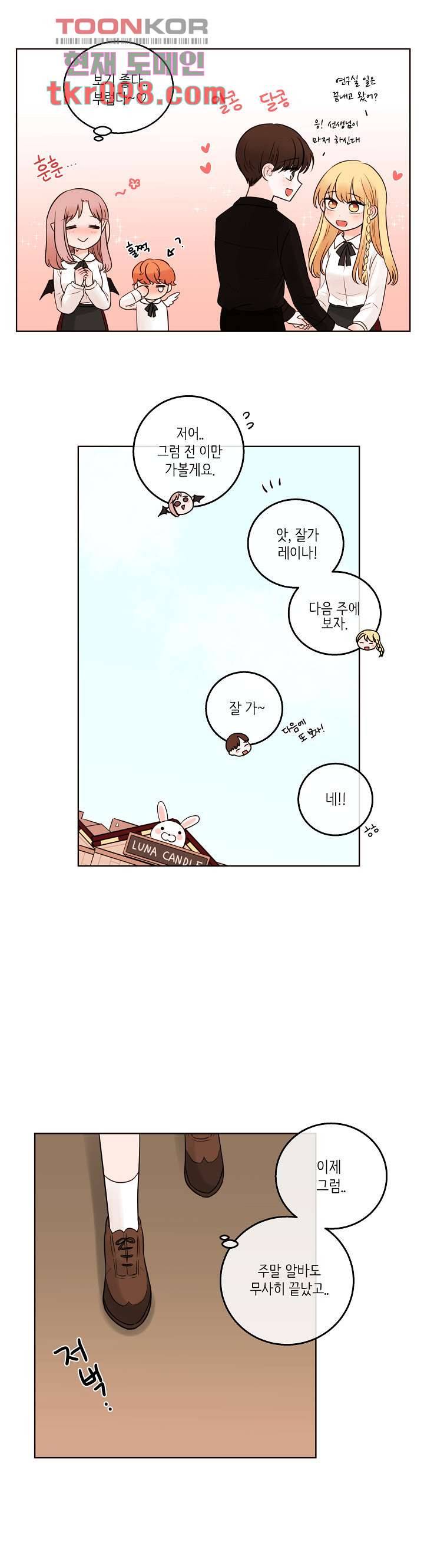 루나샵에 어서오세요:애니멀 힐 52화 4