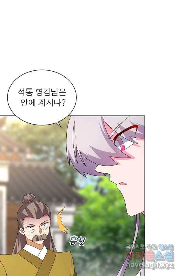 마황귀환록 153화 4