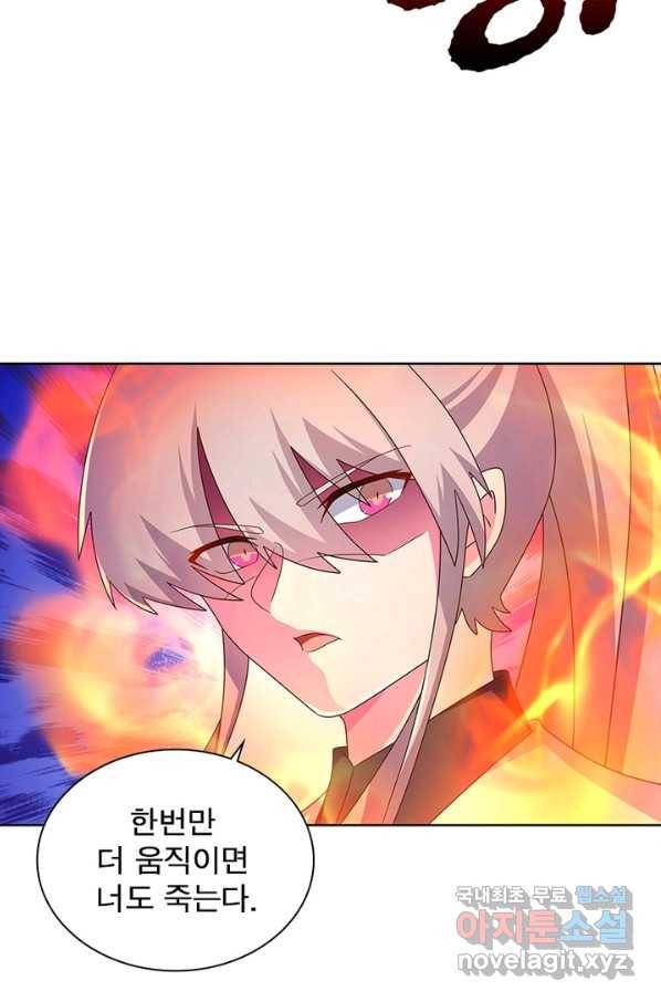 마황귀환록 153화 15