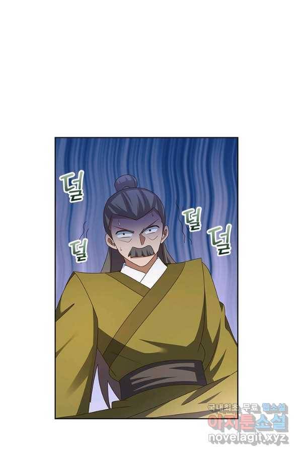 마황귀환록 153화 16