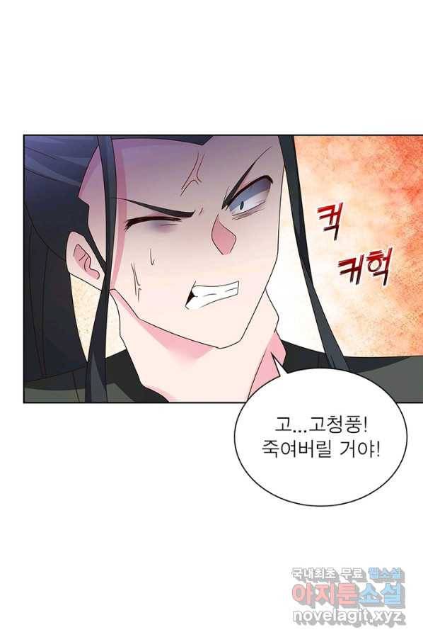 마황귀환록 153화 17