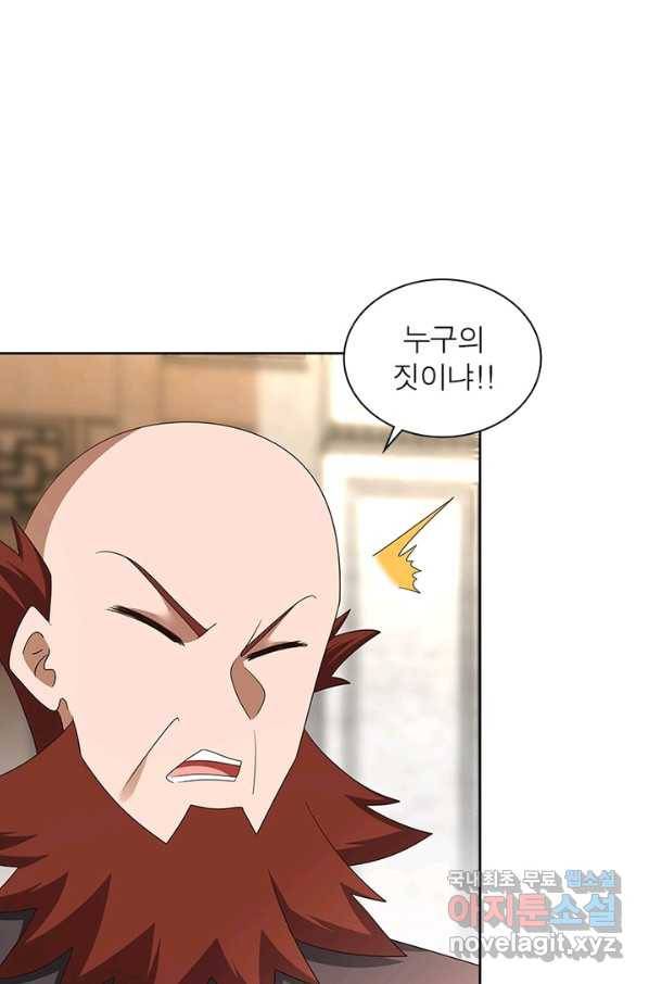 마황귀환록 153화 23