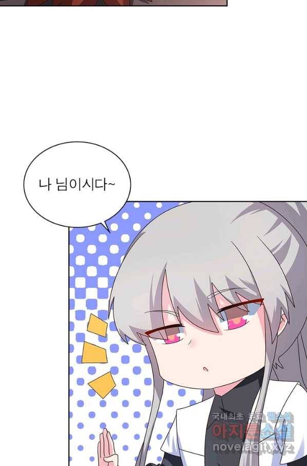 마황귀환록 153화 24