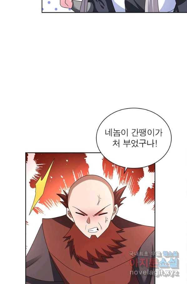 마황귀환록 153화 25
