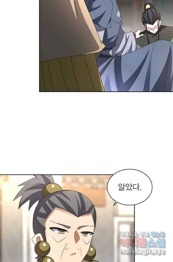 마황귀환록 153화 28