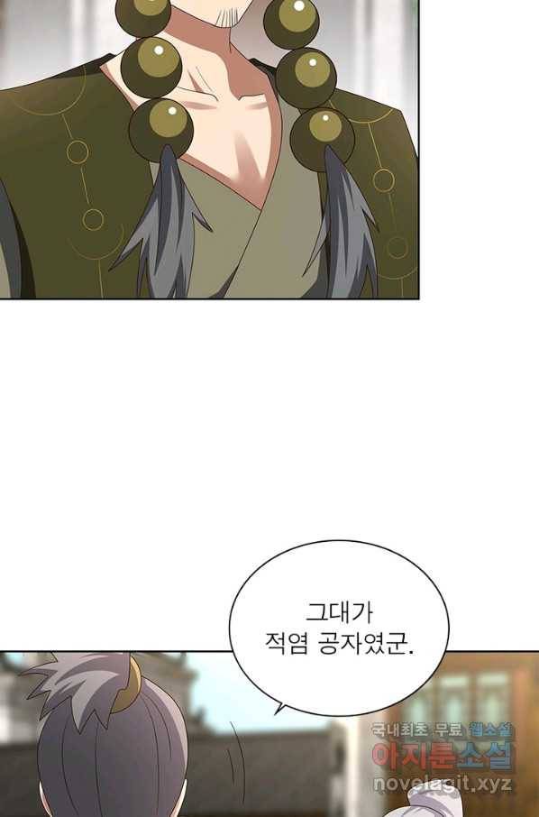 마황귀환록 153화 29