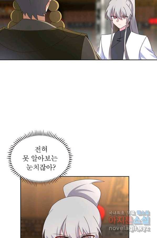 마황귀환록 153화 30